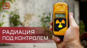 В Дагестане усилили контроль за радиацией