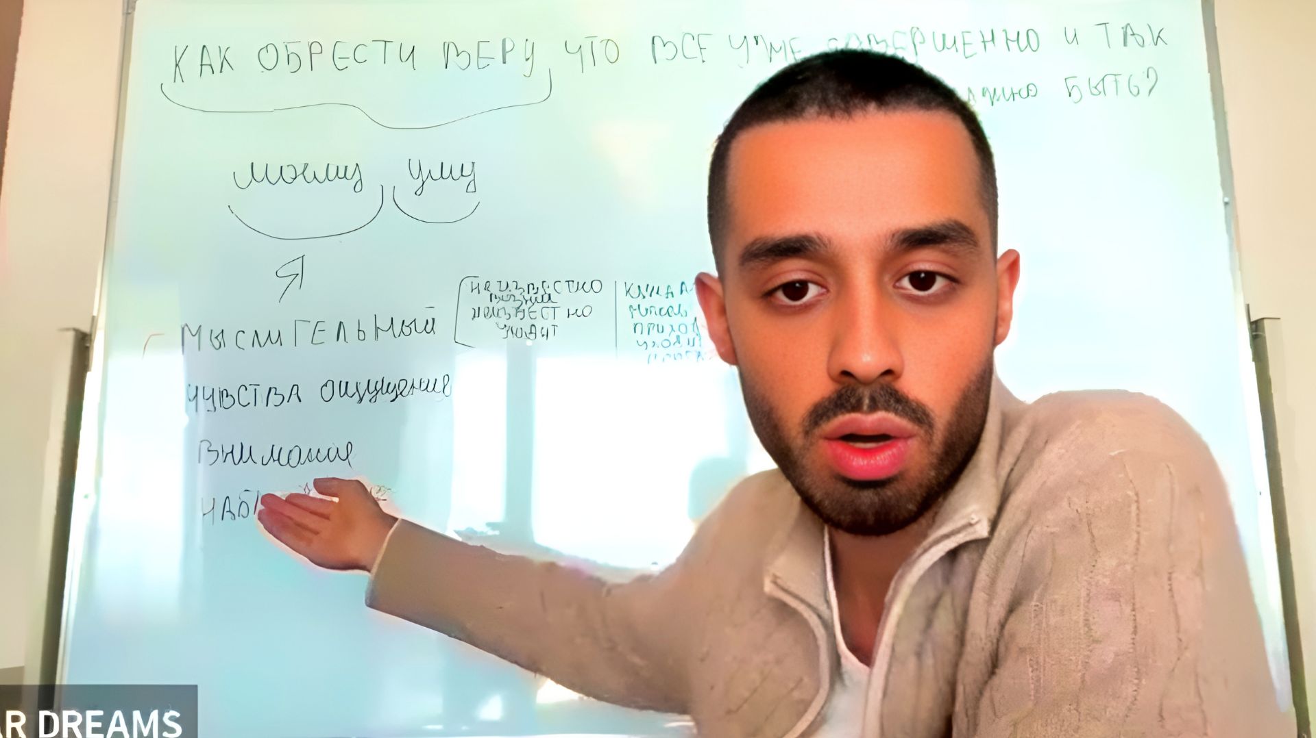 ТЫ ЕСТЬ, а всё вокруг происходит. Тебя НЕТ, и всё продолжит происходить.. Анар Дримс