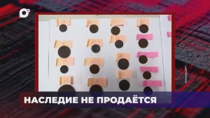 В порядке! / НАСЛЕДИЕ НЕ ПРОДАЕТСЯ / ЦЕНА ВЫВОЗА / ЭЛЕКТРОНИКА БЕЗ МАРКИРОВКИ / 20.03.26