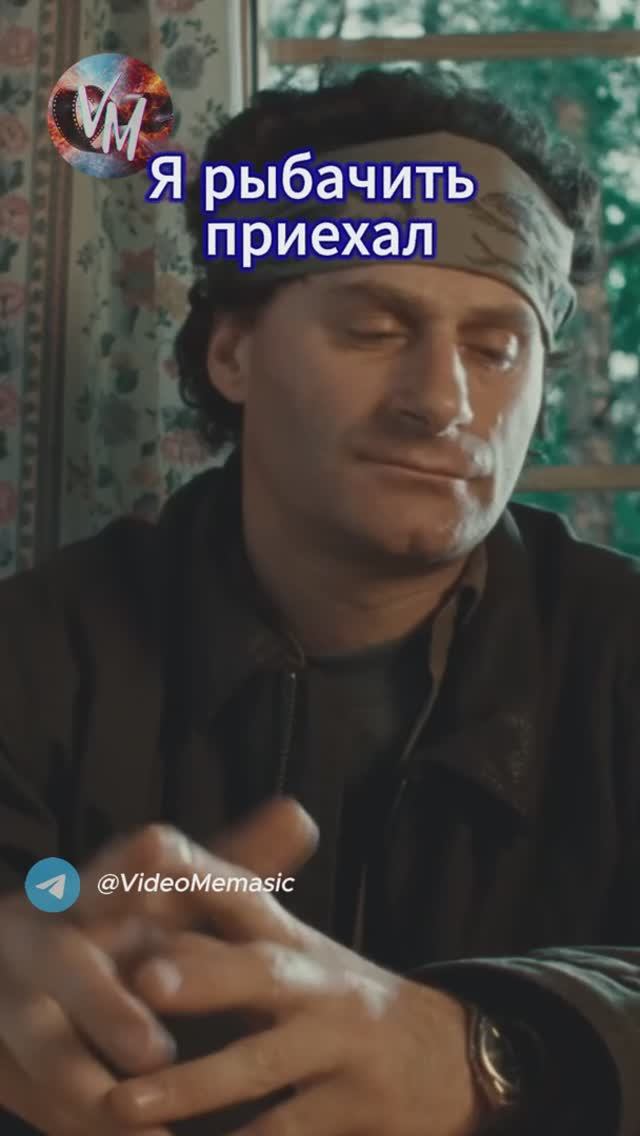 Я рыбачить приехал