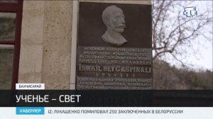 Со дня рождения Исмаила Гаспринского исполнилось 175 лет
