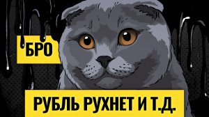 Это убивает экономику: снижение ставки не поможет? Куда переставят рубль / Нефть по 180: скоро?