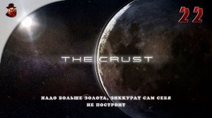The Crust - #22 Колонизация Луны (Надо больше золота, зиккурат сам себя не построит)