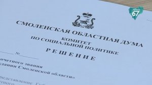 Академику Борису Петрову присвоят звание Почетный гражданин Смоленской области