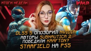 DLSS 5 от NVIDIA убьёт графику в играх! TES 6 не будет? Нейроны мозга сыграли в DOOM | Итоги недели