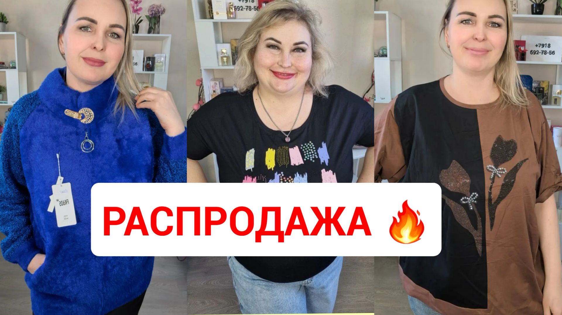 РАСПРОДАЖА часть 5🔥АЛЬПАКИ, КУРТКИ, ДЖИНСЫ И КОФТОЧКИ БОЛЬШИЕ РАЗМЕРЫ смотреть онлайн