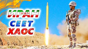 США победили Иран 10 раз,а он сопротивлятся 🚀Подготовка к сухопутной операции и нефтяная катастрофа