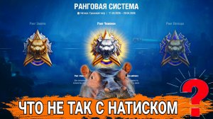 ЧТО НЕ ТАК С НАТИСКОМ - ДВА ШАГА ВПЕРЕД - ТРИ НАЗАД