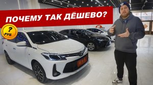 Toyota COROLLA из Китая! Названий много, суть одна! Какую выбрать?