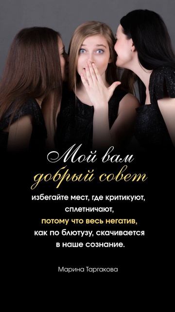 Добрый совет