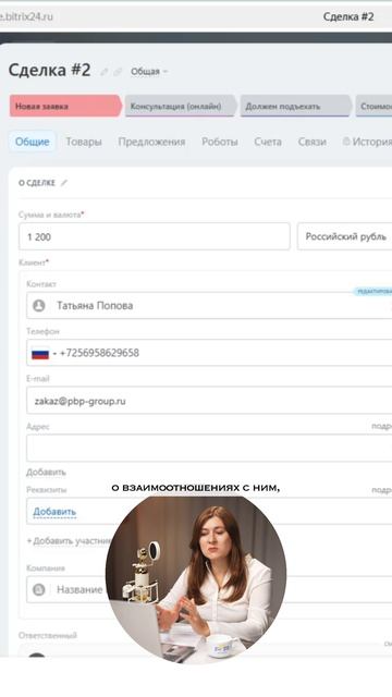 Еще больше о детейлинге в Битрикс24 смотрите в полном выпуске