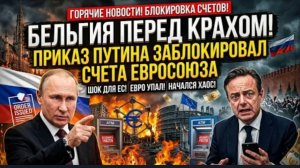 ФРАНЦИЯ ОСТАЛАСЬ БЕЗ ФЛОТА! Личное распоряжение Путина оставило Макрона без специалистов.