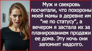 Муж и свекровь посчитали, что похороны моей мамы в деревне им не по статусу. | ИСТОРИИ ИЗ ЖИЗНИ