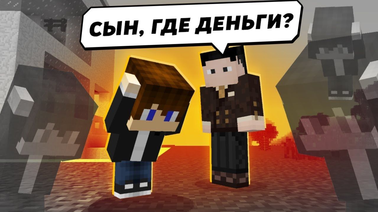 МАЖОР ПРОИГРАЛ ВСЕ ДЕНЬГИ ОТЦА!!! ЧТО ТЕПЕРЬ БУДЕТ!