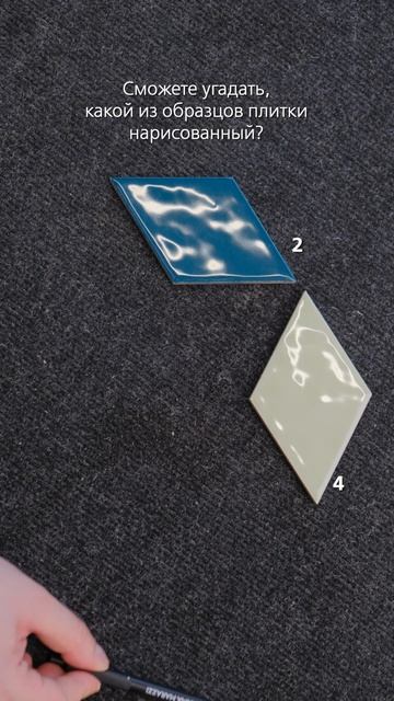 Только настоящая плитка: KERAMA MARAZZI