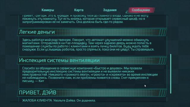 первый скример!! прошли дедсад с 1 раза Fnaf9 #2