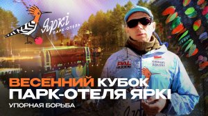 ТОП колеблющихся БЛЕСЕН для ловли ФОРЕЛИ | Весенний кубок Парк-отеля “Яркi” 2026