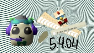 новое обновление в чикен ган! 5.4.04