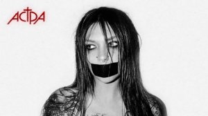 астра - правда (official audio)