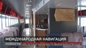 Международная навигация. Новости. 20/03/2026. GuberniaTV