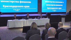 Итоги работы министерств экономики и финансов Краснодарского края обсудили на расширенной коллегии