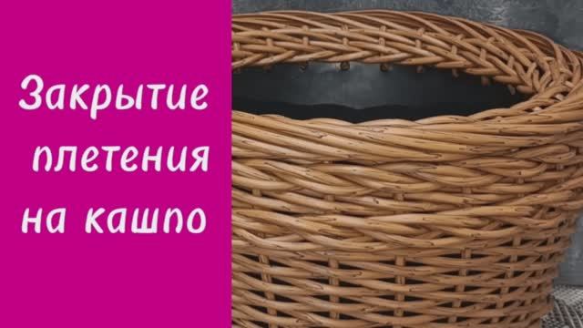 🍀Закрытие плетения 🍀