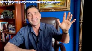 Эмиль Косман - Кто проигрывает? Иран, Израиль и США? Увеличение численности войск