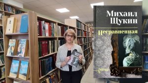 "У книжной полки". М. Щукин