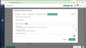 Чек-лист по настройке динамической базы по голосовым AI-ботам в LPTracker.io/ai