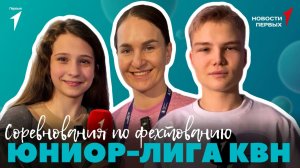 «Новости Первых»: Cоревнования по фехтованию «Московская сабля» | Творим добро с волонтёрами