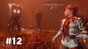 Clair Obscur: Expedition 33 ➤ Часть 12 ➤ Полное прохождение игры Экспедиция 33 с русской озвучкой