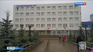 В Белгороде после ремонта открылась поликлиника №7