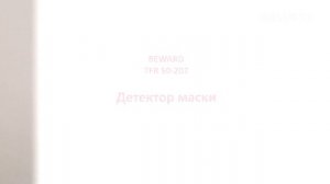Обзор IP-терминала BEWARD TFR50-202, SIP, распознавание лиц, детекция масок, RFID
