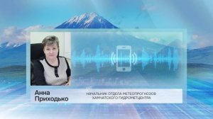СИНОПТИКИ: 143% МЕСЯЧНОЙ НОРМЫ ОСАДКОВ ВЫПАЛО В СТОЛИЦЕ КАМЧАТКИ • НОВОСТИ КАМЧАТКИ
