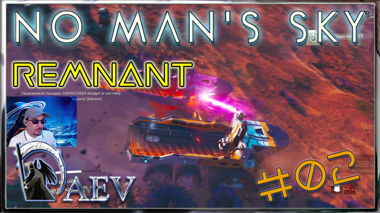 No Man's Sky 🌌Remnant s02 Без 🤬 никак!  Экспедиция Осколок!