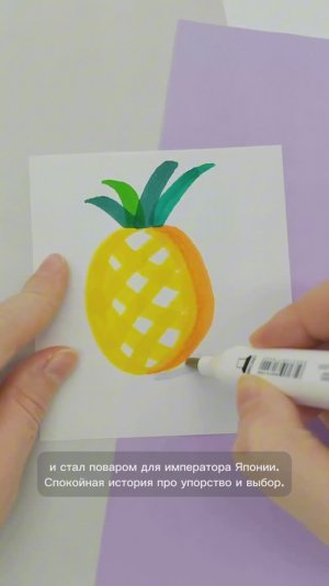 Повар императора