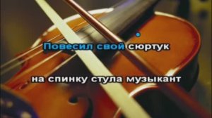 «Музыкант».   Группа «Воскресение»