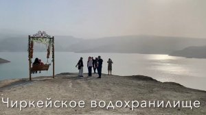 Сулакский каньон и Чиркейское вдхр Дагестан май 2024