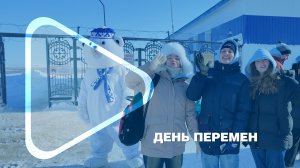 ДЕНЬ ПЕРЕМЕН / Ямбург принял участников проекта «Большая перемена»