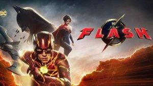 Флэш  2023