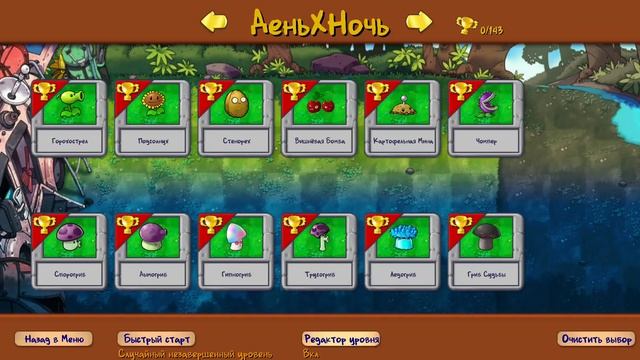 фюшин мод кстати уровень не пройден следующий видео продолжаем