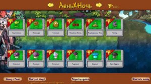 фюшин мод кстати уровень не пройден следующий видео продолжаем