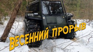 На вездеходах БРО