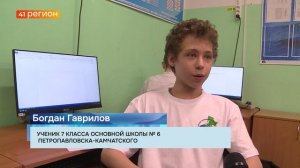 НОВЫЕ КОМПЬЮТЕРЫ ПОЯВИЛИСЬ В КЛАССЕ ИНФОРМАТИКИ ШКОЛЫ № 6 ПЕТРОПАВЛОВСКА • НОВОСТИ КАМЧАТКИ