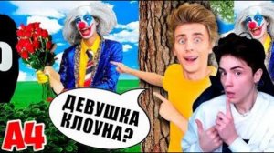 СЛЕДИМ за КЛОУНОМ А4 24 Часа ! РЕАКЦИЯ НА ВЛАДА А4