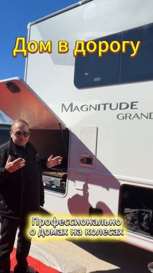 Котел отопления автодома 4х4 Thor Magnitude LV35