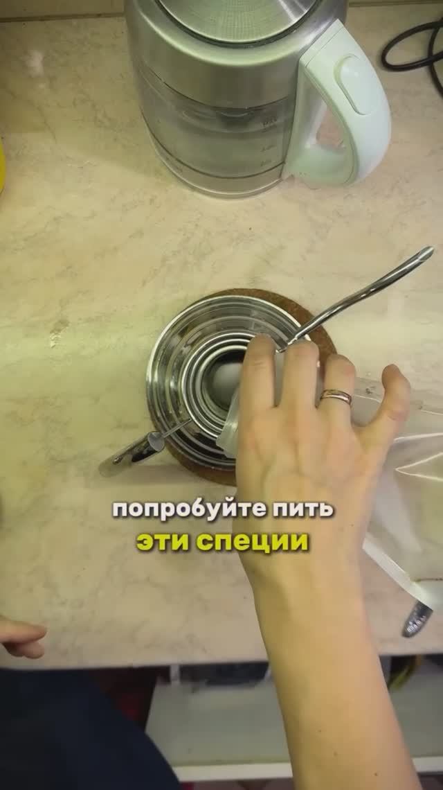 Как пить специи #shorts.mp4