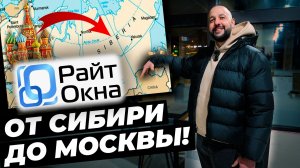 Карбоновые окна и двери: сибирский взгляд на будущее рынка #окнадлядома #теплыеокна #климатдома