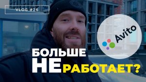 Пробую продавать на AVITO. О чём думает девушка 27 лет? Шопинг отца.