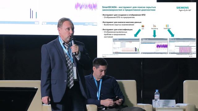 WinCC OA как единая платформа для диспетчеризации и разработки приложений АСУ ТП - Кондрашкин Андрей